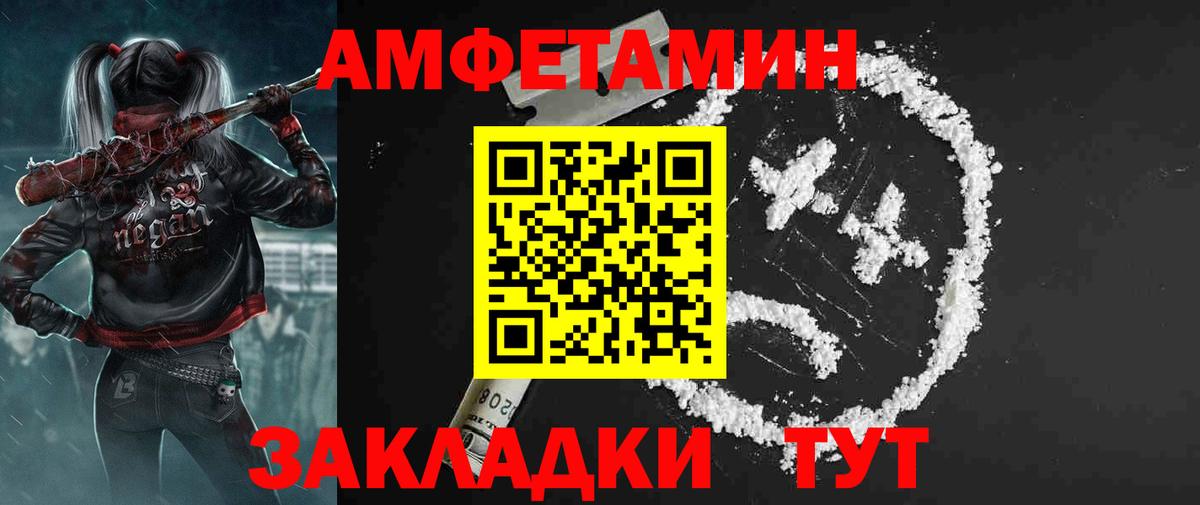 Amphetamine 98% Волжск