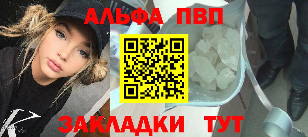 Волжск  Alfa_PVP крисы CK  APVP СК  APVP  Вход с VPN 