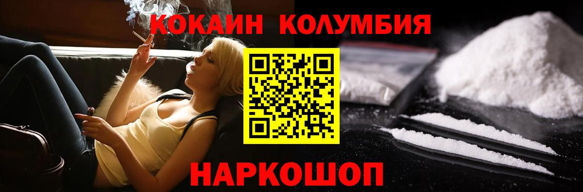 Волжск  COCAIN Эквадор  Вход с VPN  COCAIN Перу 