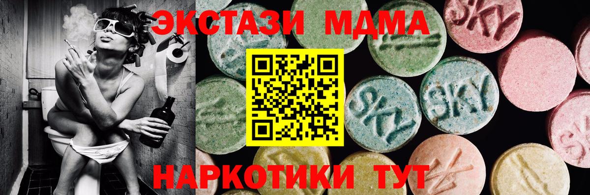 Волжск  ЭКСТАЗИ 250 мг  ссылка на мегу онион  Вход с VPN 
