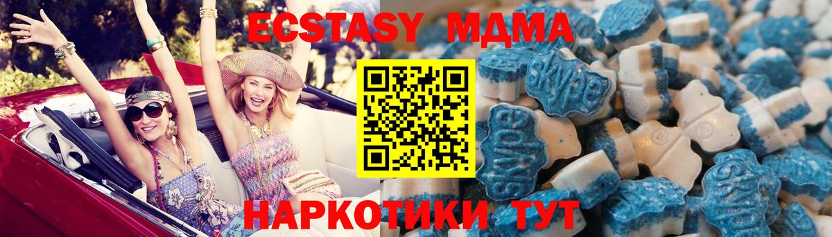 Ecstasy 99% Волжск