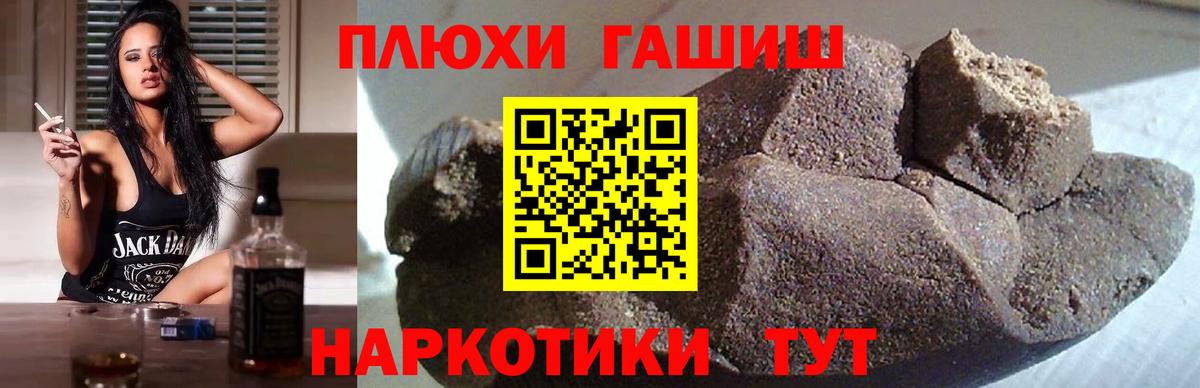 ГАШИШ hashish  Вход с VPN  Волжск  ГАШ Изолятор 