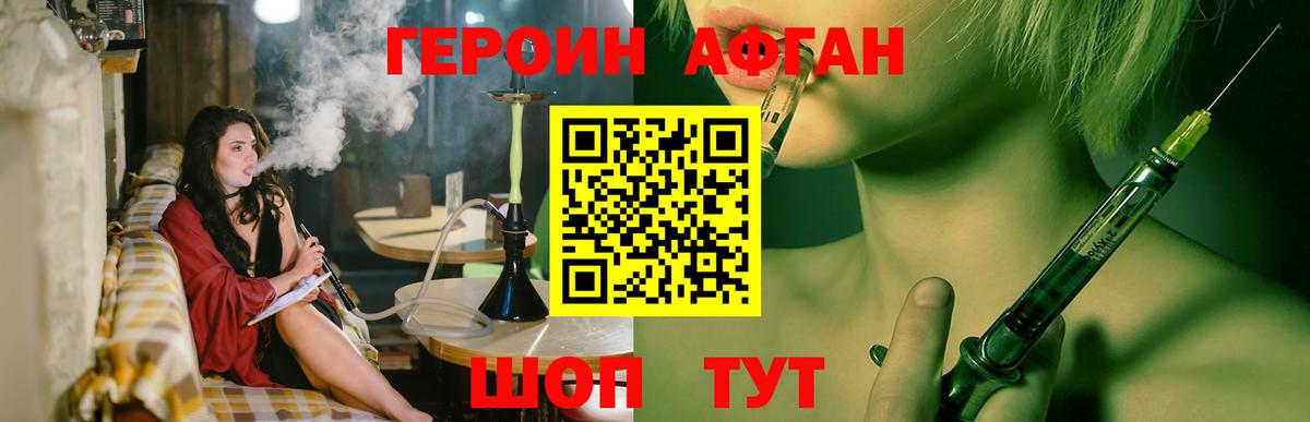 Героин герыч Волжск