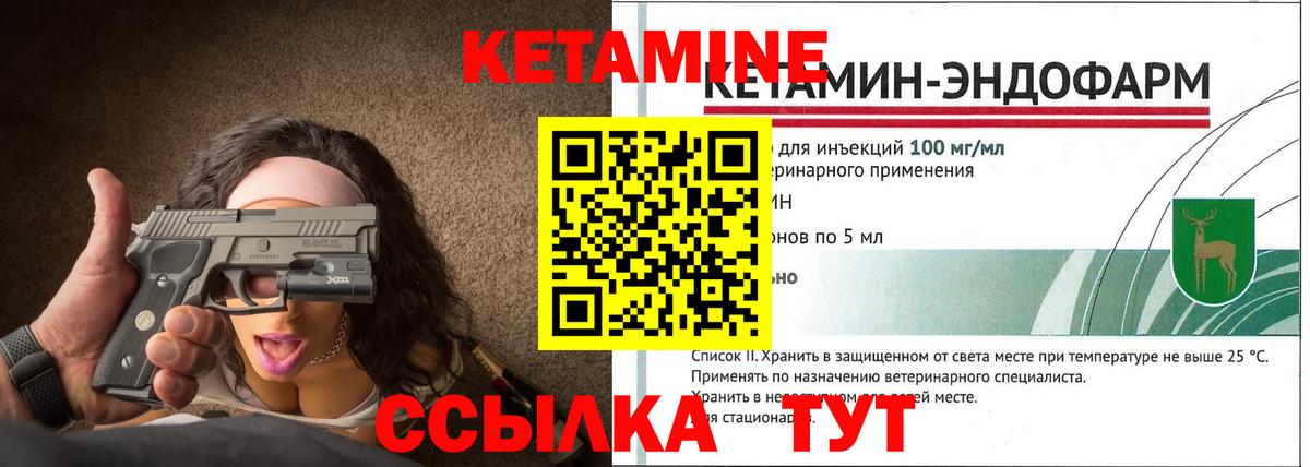 КЕТАМИН ketamine  КЕТАМИН VHQ  Волжск  Вход с VPN 