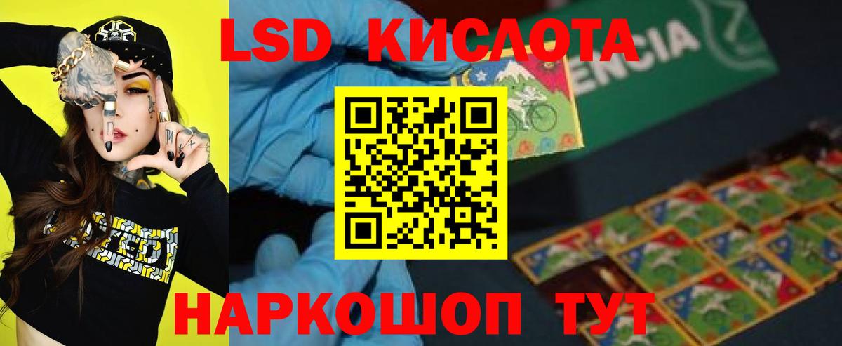 Волжск  ЛСД экстази  LSD-25 экстази кислота  Вход с VPN  Лсд 25 экстази кислота 