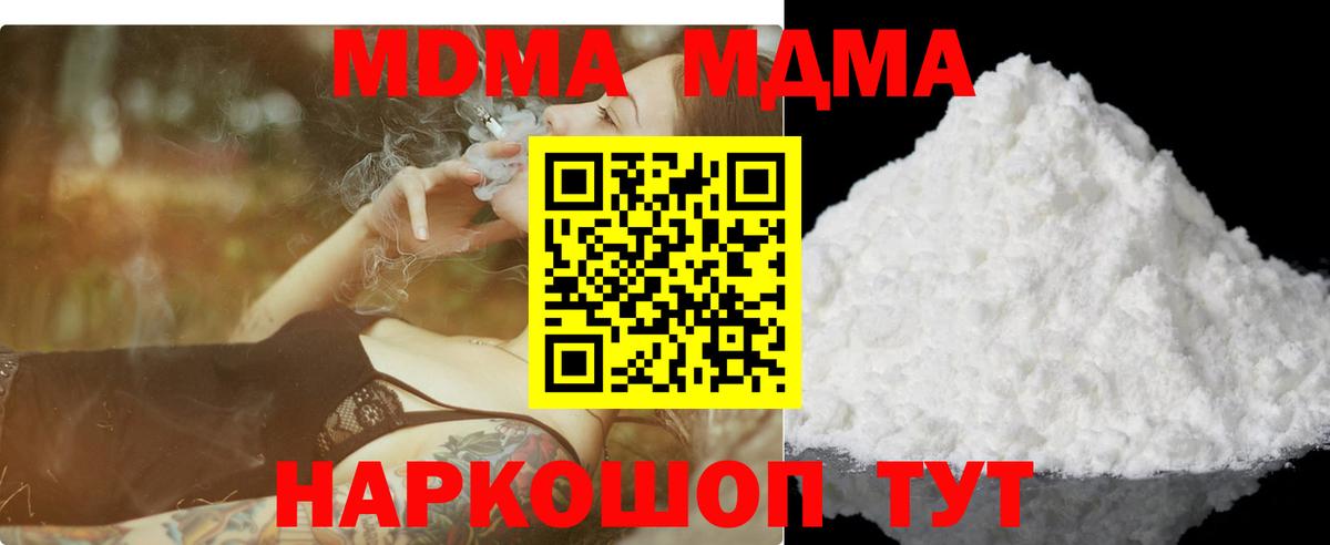 MDMA кристаллы  МДМА  Волжск  Вход с VPN  MDMA crystal 