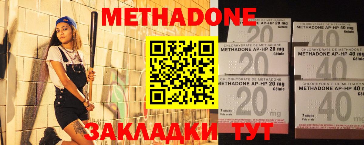 МЕТАДОН VHQ  Вход с VPN  Волжск  Метадон VHQ 
