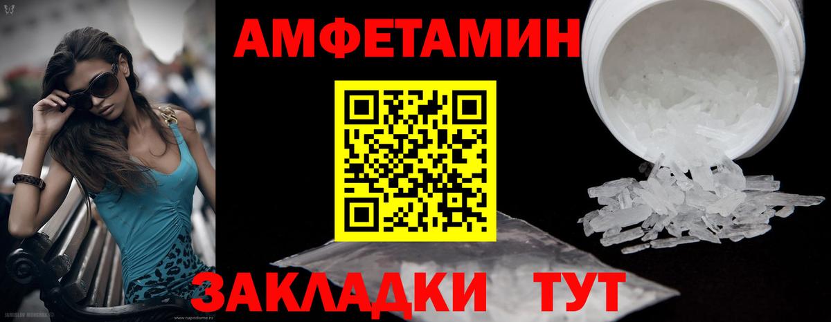 Волжск  Метамфетамин витя  Вход с VPN 