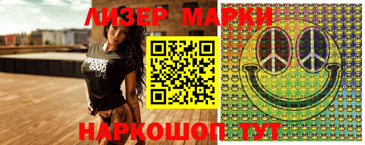 Марки NBOMe 1,5мг Волжск