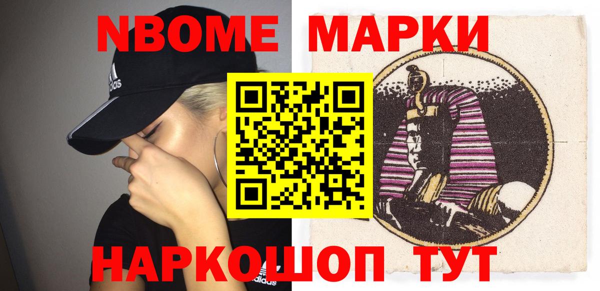 Марки N-bome 1,5мг  Вход с VPN  Марки NBOMe  Марки N-bome 1,5мг  Волжск 