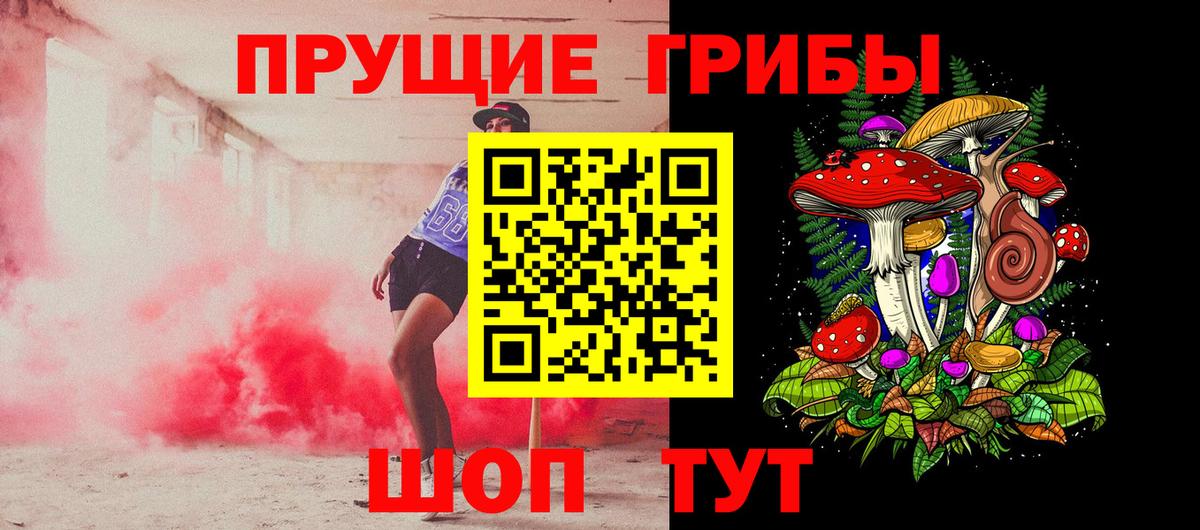 Галлюциногенные грибы GOLDEN TEACHER  Вход с VPN  Волжск 